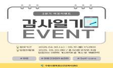 [이벤트] 마로App, PT마로 메뉴를 활용한 감사일기쓰기!