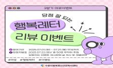 ☆마로이벤트☆_행복레터 리뷰 공유하기