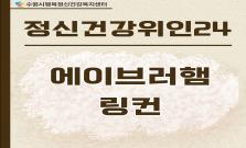 [에이브러햄 링컨] 실패를 딛고 나라를 일으킨 겸손한 리더