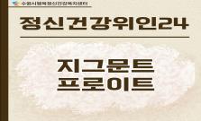 [지그문트 프로이트] 감정을 숨기지 않을 때 회복이 시작된다