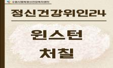 [윈스턴 처칠] 불굴의 용기와 신념, 위대한 리더십