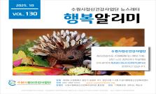 2025년 10월 Vol.130