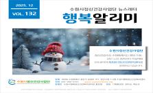 2025년 12월 Vol.132