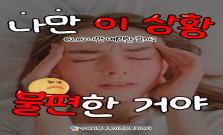 [초민감자 HSP] 나만 예민한 걸까?