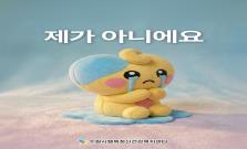 [해리 장애] 제가 아니에요...